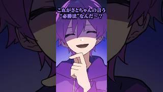 【アニメ】絶対勝てるはずだったのに！ #すとぷり #anime