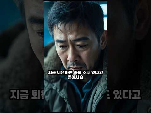 수백억 할머니, 대학병원에서 만난 택시기사의 눈물