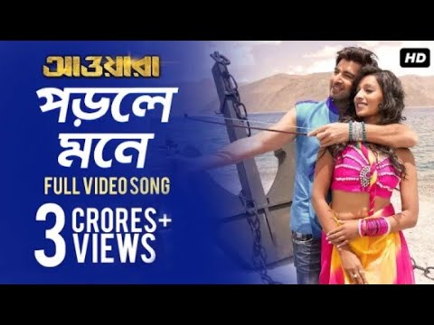 Porle Mone ( পড়লে মনে ) | Awara | Jeet | Sayantika | Jeet Gannguli | Ravi Kinnagi | SVF