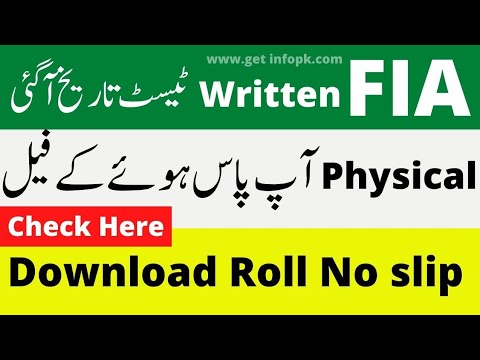 FIA Physical Test Result Check Online || FIA Written Test Date Announced || FIA Test Result