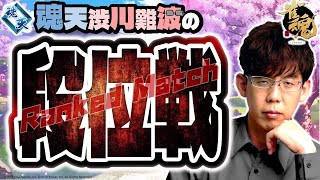 【連続トップ記録を】渋川難波の雀魂実況配信！※王座の間5分ディレイ【KADOKAWAサクラナイツ所属】