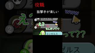 狙撃手おもろい！【宇宙人狼】【we play】