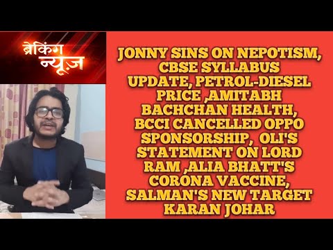 News: Jonny Sins, CBSE , Salman khan, Angel Priya ,Alia Bhatt, K.P OLI Amitabh Bachchan ,BCCI & OPPO