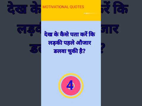 Motivational quotes ll gk questions ll #motivation #motivational #gkinhindi #gkquiz #gkfacts