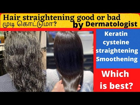 Best hair straightening methods/ keratin treatment/ cysteine/ smoothening/ side effects