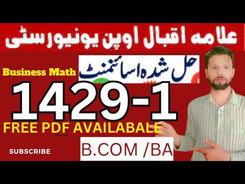 Aiou 1429 solved Assignment 1 Spring 2023  Ba / B.com ll 1429 solved assignment no 1 spring 2023