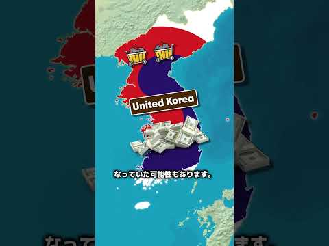 もし朝鮮半島が分断されなかったら？ #地理  #雑学  #history  #歴史
