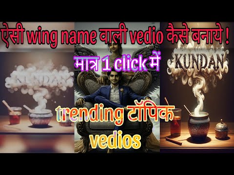 name likhne wala vedio kaise banaye ll wing name vedio banaye ll #techkundan #editing #editingvideo