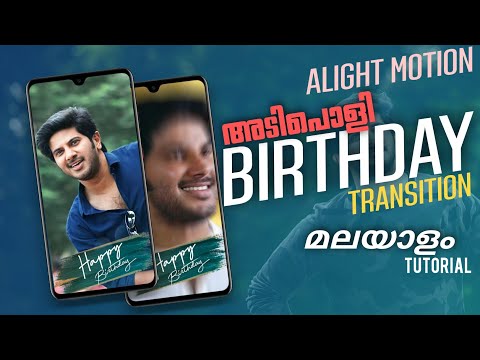 Alight Motion BIRTHDAY Video Editing Malayalam | Alight Motion Malayalam Tutorial