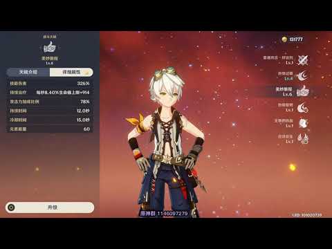 【原神】全面攻略班尼特，直接起飞~包爽！武器圣遗物搭配培养思路干货教学