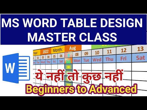 ms word table master class | ms word table design