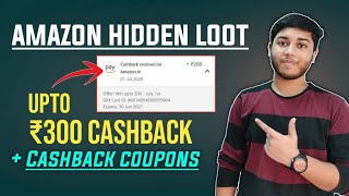 Amazon Hidden Loot | Upto ₹300 Cashback + Cashback Coupon | Amazon Bug Offer