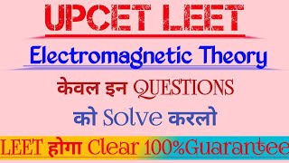 Electromagnetic Theory || UPCET LEET Previous Year Questions for Revision