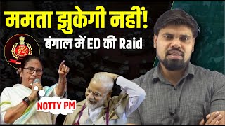 ED Raid before Bengal Election | State Election in West | Arvind Sir Naiya Paar