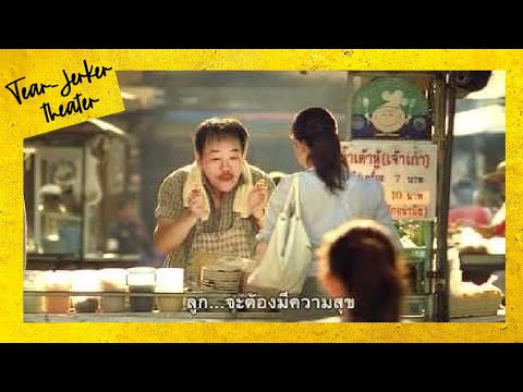 【タイ感動CM】 障がい者の父 沈黙の愛に涙腺崩壊（日本語字幕）｜タイ 泣ける CM Paradise