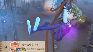 【Identity V】How good do you want to be? (Korean Lucky Guy)
