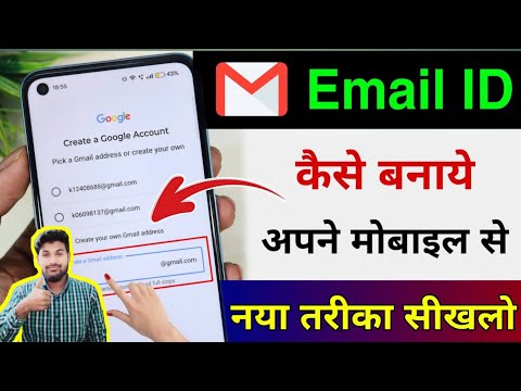 Email id kaise banaye | New email id kaise banaye | gmail id kaise banaye