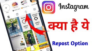 What is Instagram Repost // How to Repost on Instagram // Repost Instagram @AhasanAliEdits