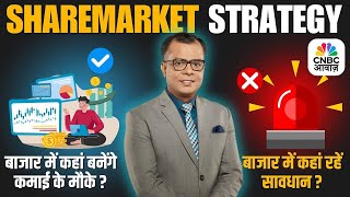 First Trade Strategy With Anuj Singhal Live | Business News Updates | CNBC Awaaz | 27th May 2025