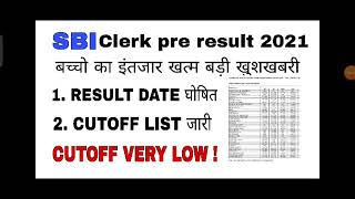 sbi clerk result 2021 । sbi clerk prelims result 2021 । sbi clerk result date 2021 । #sbi​ #clerk​