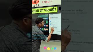 Password bhul gye gmail ka | जीमेल का पासवर्ड कैसे पता करें#gmail