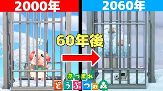 【あつ森】ちゃちゃまるを牢屋の中に60年間、閉じ込めてみた結果.... #shorts