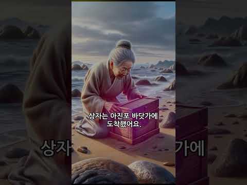 (Learning Korean and History in Shots) The Origins of the Seok Clan in Silla, Seoktalhae