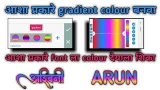 gradint colour kasa banavay ch pixellab madhe | marathi | tutorial | #Technicalaru #short #marathi