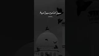 The Way of the Tears!🖤🎧 #islamicvideo #viral #shorts #halalvibes