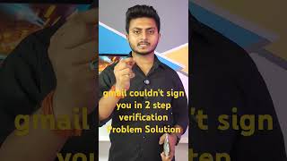 gmail couldn't sign you in 2 step verification | google account recovery | gmail login problem |
