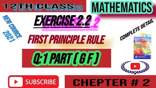 #12ClassMathematics #Chapter2Exercise2.2 #Q:1part(g f ) #FirstPrincipleRule