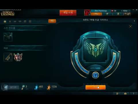 다리우스 숙련도 7 완성