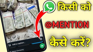 WhatsApp Me Mention Kese Kare / How To Mention in WhatsApp 2024