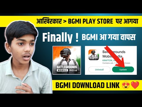 आ गया 😍 Bgmi Play Store Download | Bgmi Download Kaise Kare | Bgmi in Play Store - bgmi