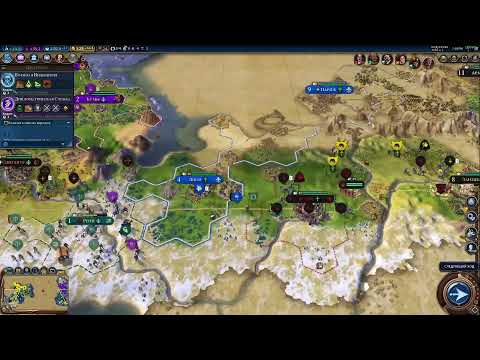 Играем в Civilization VI, да не одни