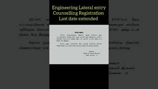 Engineering Lateral Entry Counselling Registration date extended
