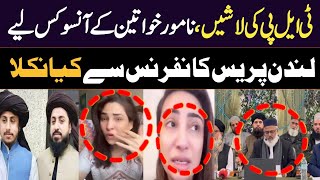 TLP London Press Conference | Are these Ladies Crying on TLP Deaths | Details by Murtaza Roy