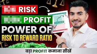 Risk Reward Explained | Risk Management in Stock Market