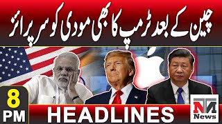 Trump Surprise To Modi | Pak-India DGMOs Meeting | Pak-India Ceasefire | 8 PM Headlines