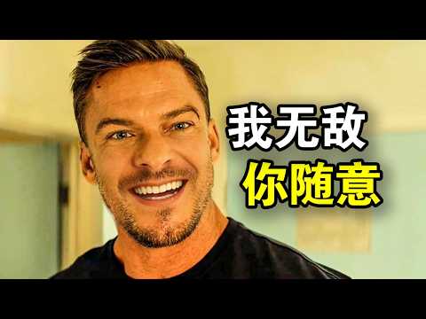 智商200的暴力狂，不讲正义只为复仇，能动手从不圣母，一口气看完犯罪悬疑美剧《侠探杰克第三季》！