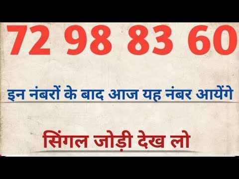 17 October 2025 satta gurudev trick support satta king gali disawar single jodi trick liveSattaking 
