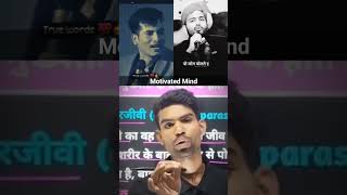 🔥SKT, alkhpandey & SPSC EDUCATION With Vikesh Sir Motivated Mind #vikesh #education #motivational
