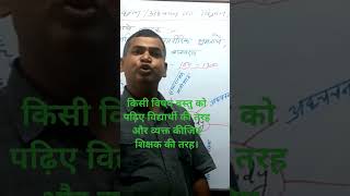 Learn as a student and express as a teacher.#motivation #teachingandlearning#learningmethods
