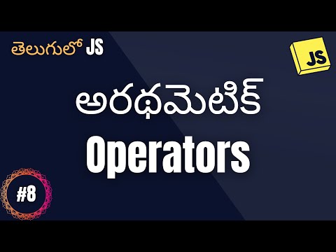 అరథమెటిక్ ఆపరేటర్స్ -  JS for beginners in Telugu #8 -  #codingintelugu #javascript