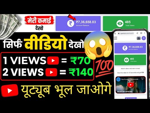 😱1 Video =₹70/-🤑 Best Earning App 2023 | How To Earn Money Online | Money Earning Apps | Online Earn