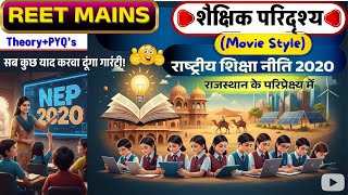 🔥NEP 2020 Rajasthan | Reet Mains | सिर्फ 30 मिनट में राष्ट्रीय शिक्षा नीति 2020 को समझें by Maan Sir