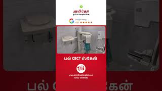 அமிர்தா நம்ம Hospitalங்க
