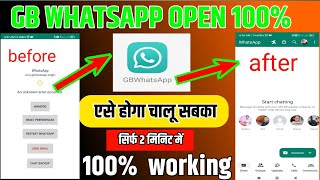 GB WhatsApp Login Problem | GB WhatsApp Open Kaise Karen You need the official WhatsApp to login