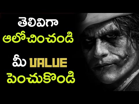 5 Tips To Make People Value You | తెల్విగా ఆలోచించండి | 48 Laws of Power Book | Motive Macho