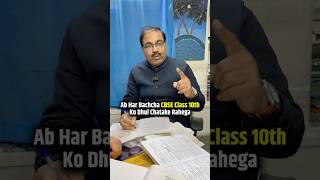 How to Score 95% in Class 10th in 4 Days ? Board Exam 2025-26 🔥#shorts #class10 #ncert #esaral
